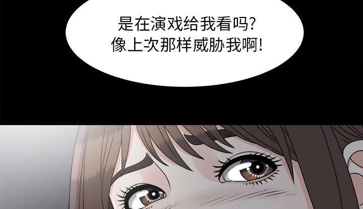 泰山的遗产漫画,第69章：跑不掉3图