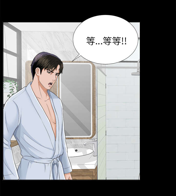 泰山的遗产漫画,第24章：双面间谍3图