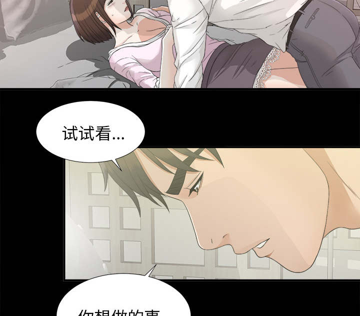 泰山的遗产漫画,第77章：监控5图