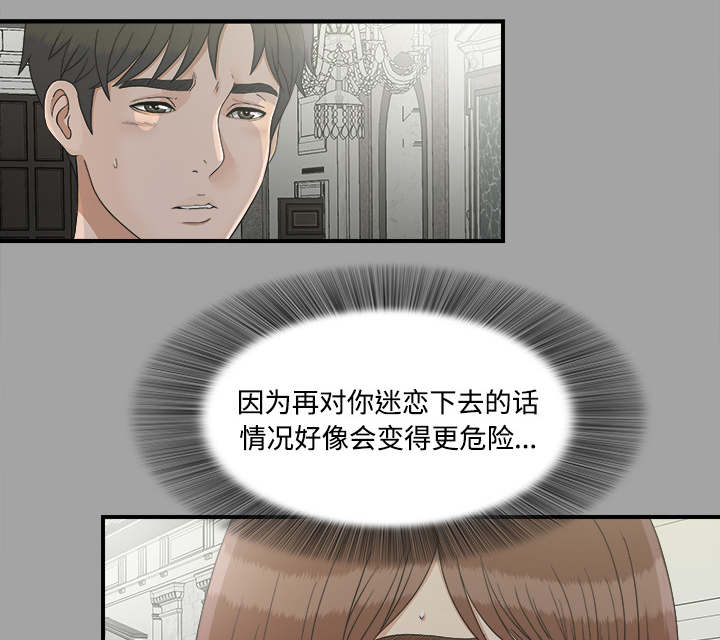 泰山的遗产漫画,第73章：千进5图