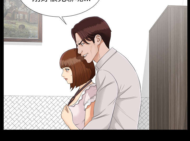 泰山的遗产漫画,第44章：不堪的往事4图