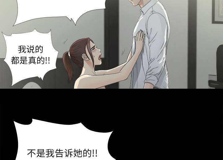 泰山的遗产漫画,第71章：尽在掌握1图