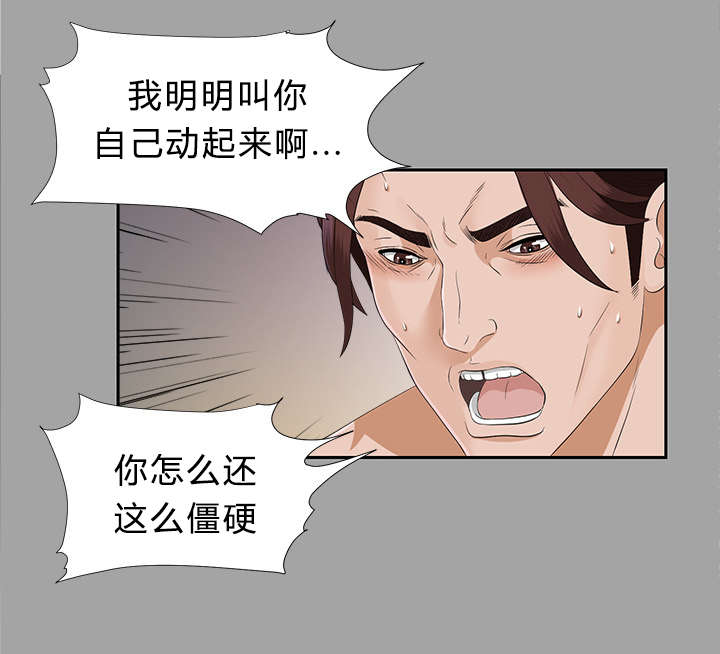 泰山的遗产漫画,第46章：改变计划1图