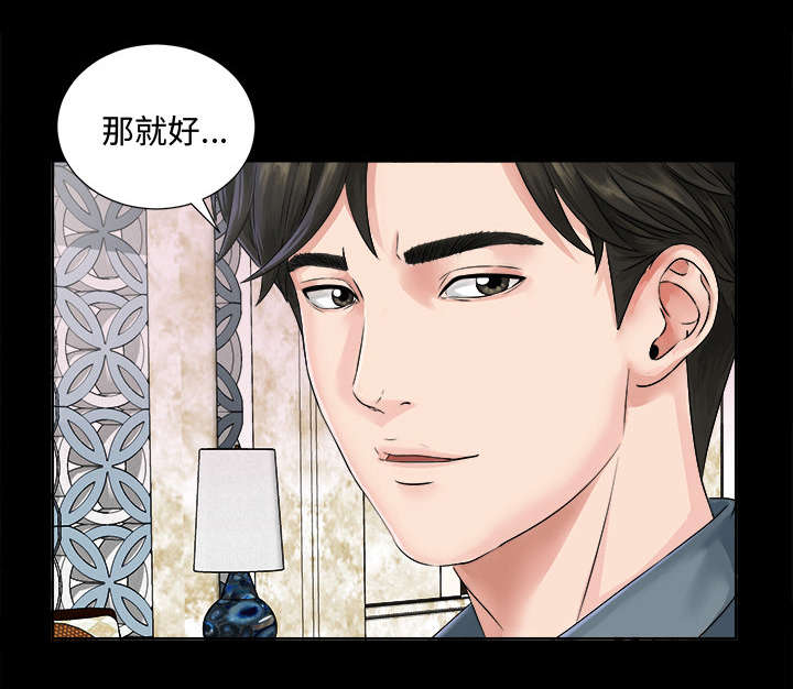 泰山的遗产漫画,第2章：继承者千进2图