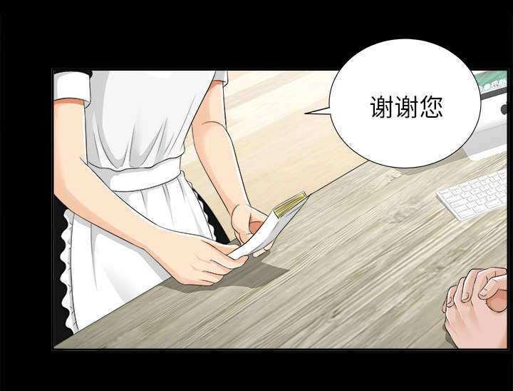 泰山的遗产漫画,第24章：双面间谍1图