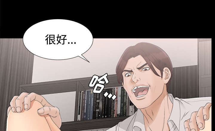 泰山的遗产漫画,第60章：汉泽的危机3图