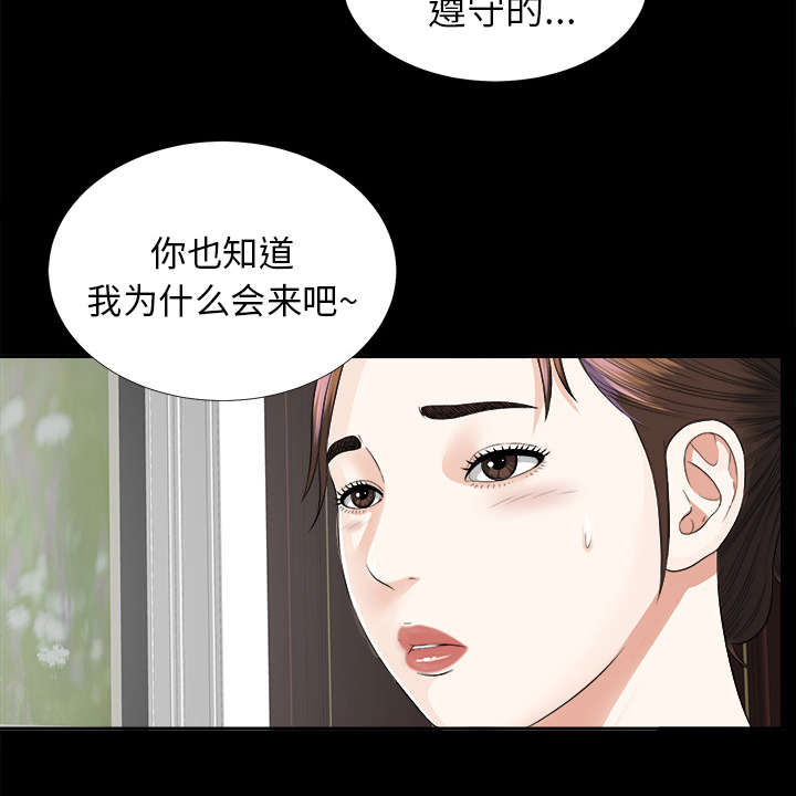 泰山的遗产漫画,第25章：羊入虎口1图