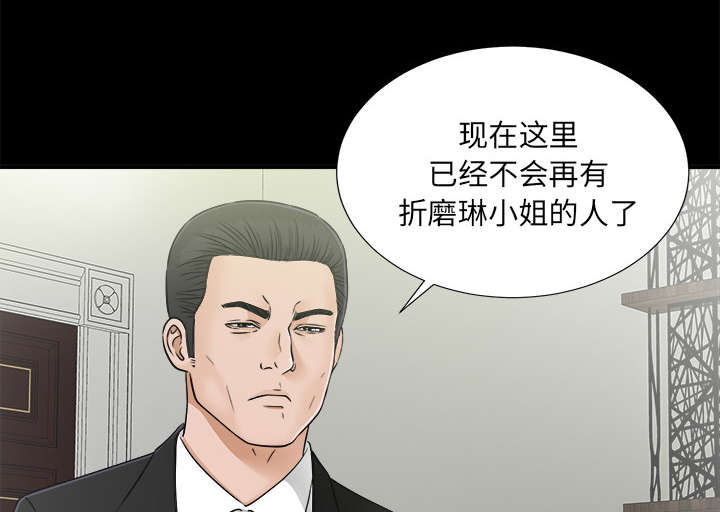 泰山的遗产漫画,第66章：风雨欲来5图