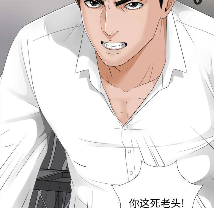 泰山的遗产漫画,第12章：气愤1图