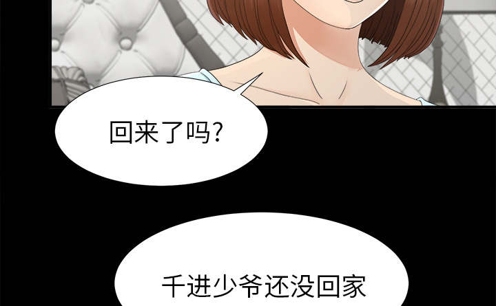 泰山的遗产漫画,第76章：计划5图