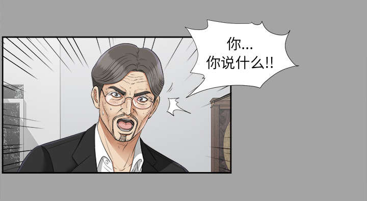 泰山的遗产漫画,第52章：下毒1图