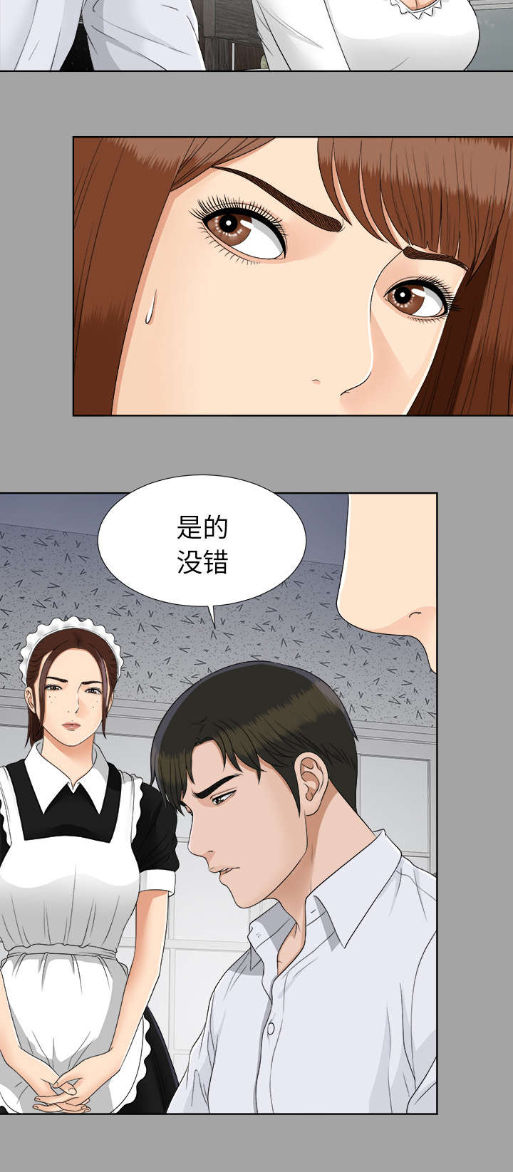 泰山的遗产漫画,第56章：真正的猎人3图