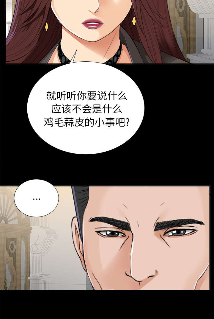 泰山的遗产漫画,第25章：羊入虎口5图
