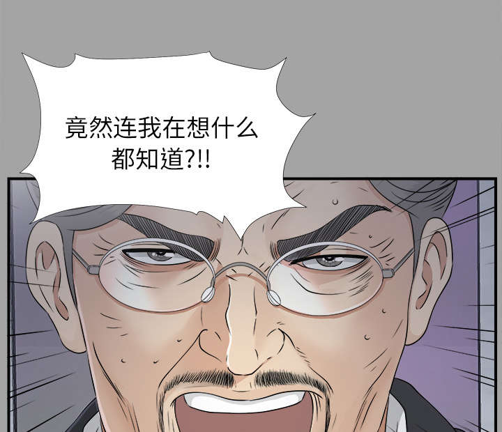 泰山的遗产漫画,第68章：谈判1图