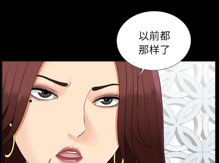 泰山的遗产漫画,第44章：不堪的往事2图