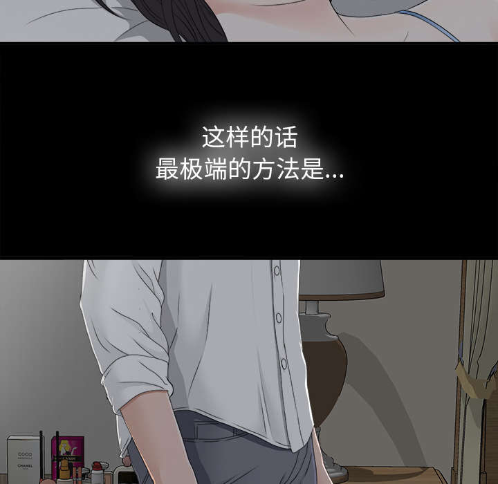 泰山的遗产漫画,第67章：行动3图