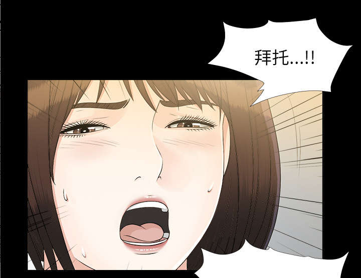 泰山的遗产漫画,第62章：决心1图