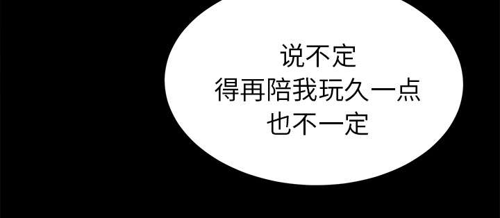 泰山的遗产漫画,第31章：开门见山3图