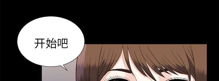泰山的遗产漫画,第40章：摊牌2图