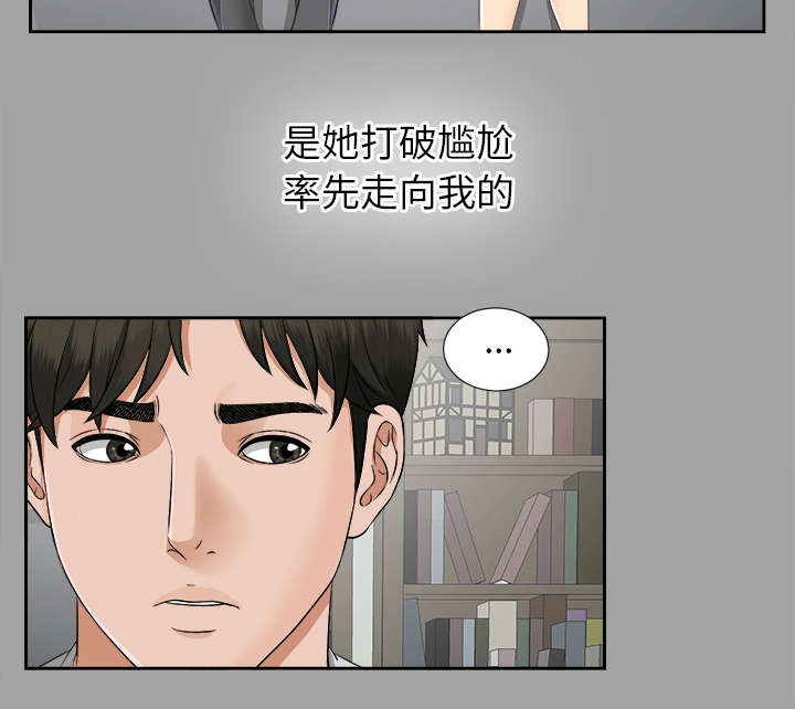 泰山的遗产漫画,第37章：千进的失态5图