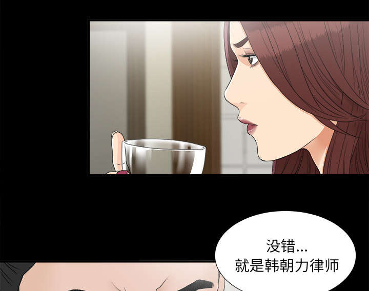 泰山的遗产漫画,第67章：行动2图