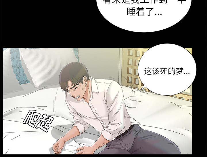 泰山的遗产漫画,第80章：她的手段4图