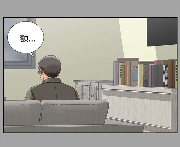 泰山的遗产漫画,第30章：千进的开始5图