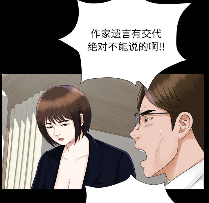 泰山的遗产漫画,第30章：千进的开始3图