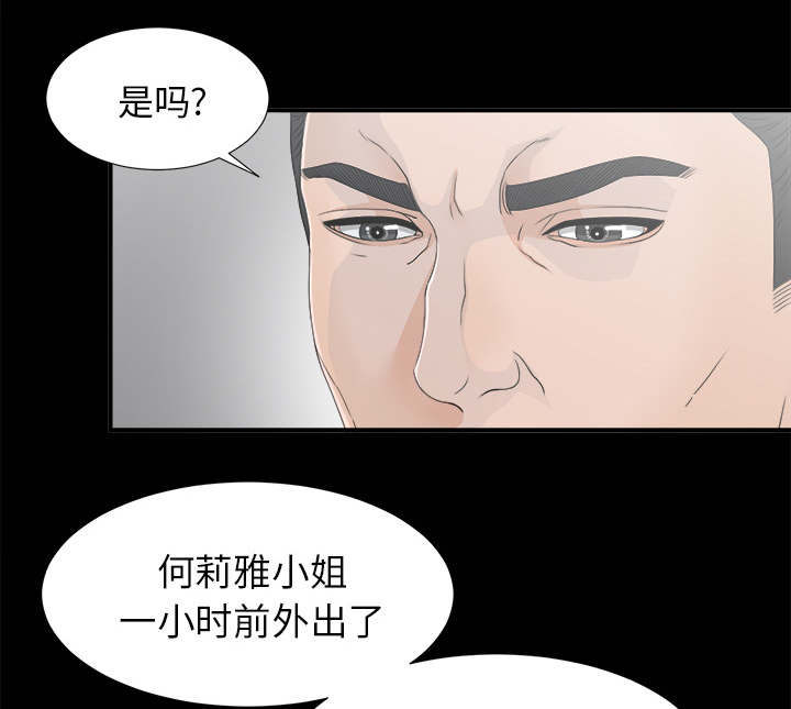 泰山的遗产漫画,第76章：计划2图