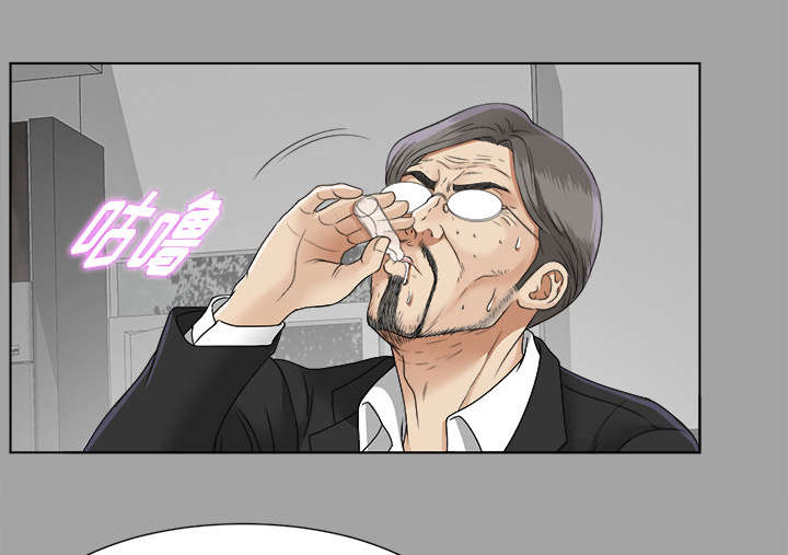 泰山的遗产漫画,第55章：信任崩塌2图