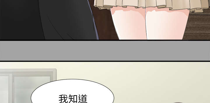 泰山的遗产漫画,第68章：谈判4图