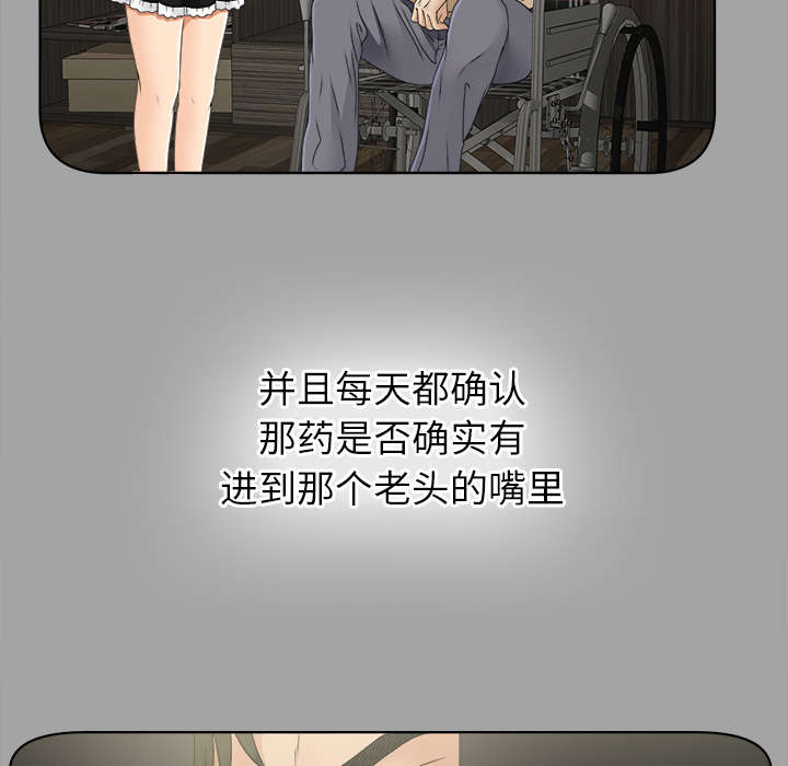 泰山的遗产漫画,第58章：凶手4图