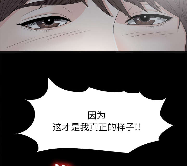 泰山的遗产漫画,第69章：跑不掉5图