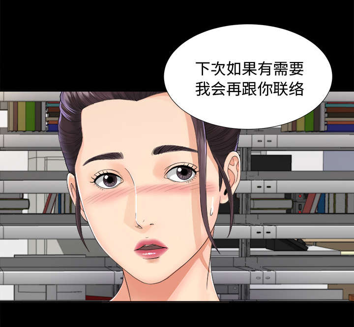 泰山的遗产漫画,第8章：误会3图