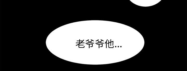 泰山的遗产漫画,第9章：老爷子走了3图