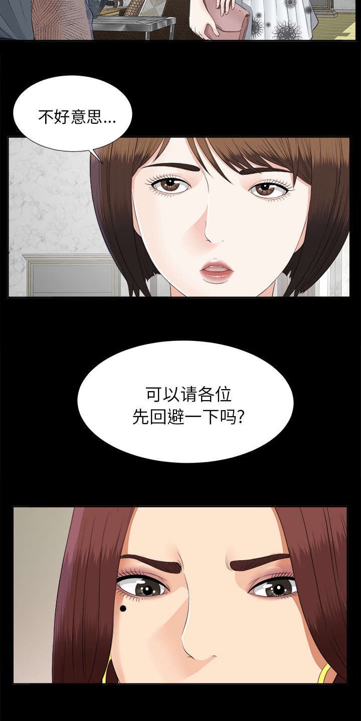 泰山的遗产漫画,第44章：不堪的往事3图