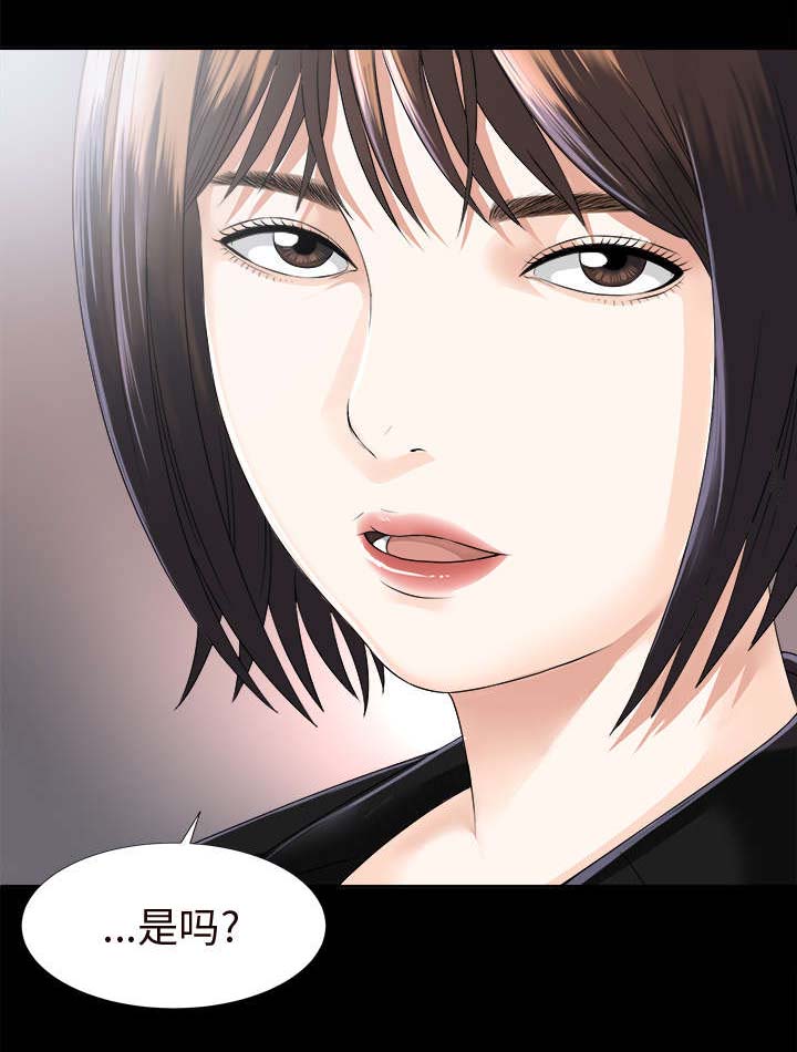 泰山的遗产漫画,第15章：疯狂1图