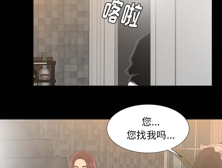 泰山的遗产漫画,第78章：昏倒4图