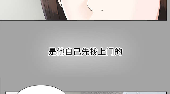 泰山的遗产漫画,第62章：决心2图
