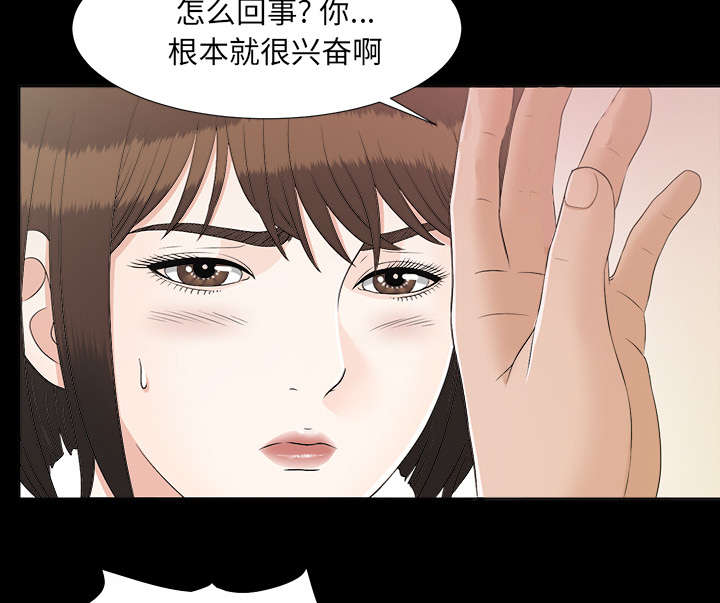 泰山的遗产漫画,第62章：决心2图