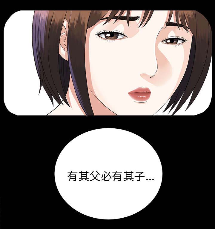 泰山的遗产漫画,第27章：千泽汉的癖好3图