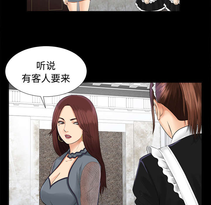 泰山的遗产漫画,第38章：曾经的爱人3图