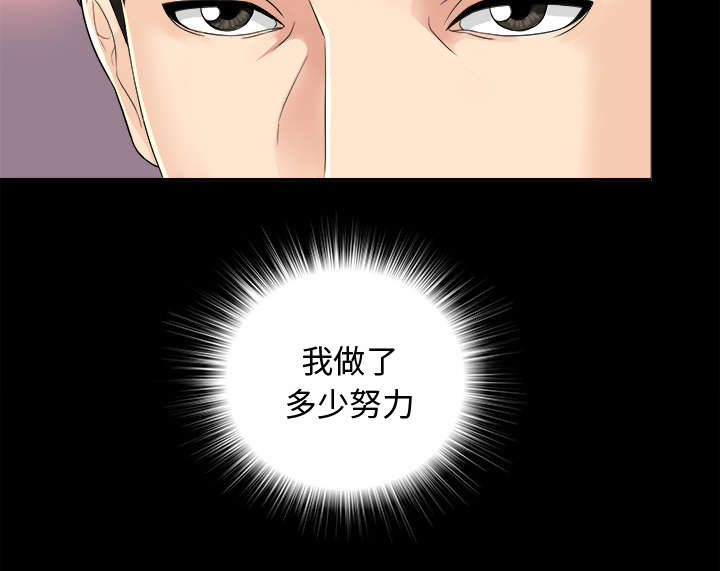 泰山的遗产漫画,第12章：气愤3图