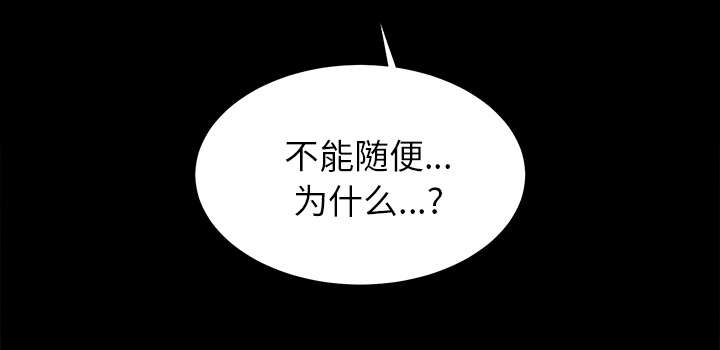 泰山的遗产漫画,第28章：何莉雅的身份1图