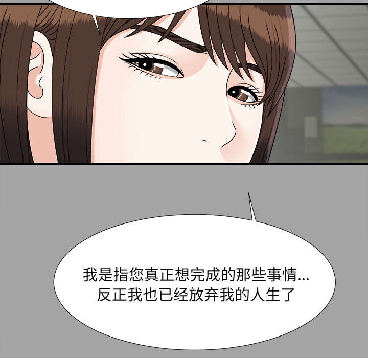泰山的遗产漫画,第68章：谈判3图
