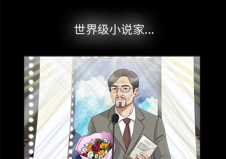 泰山的遗产漫画,第34章：突然拜访2图