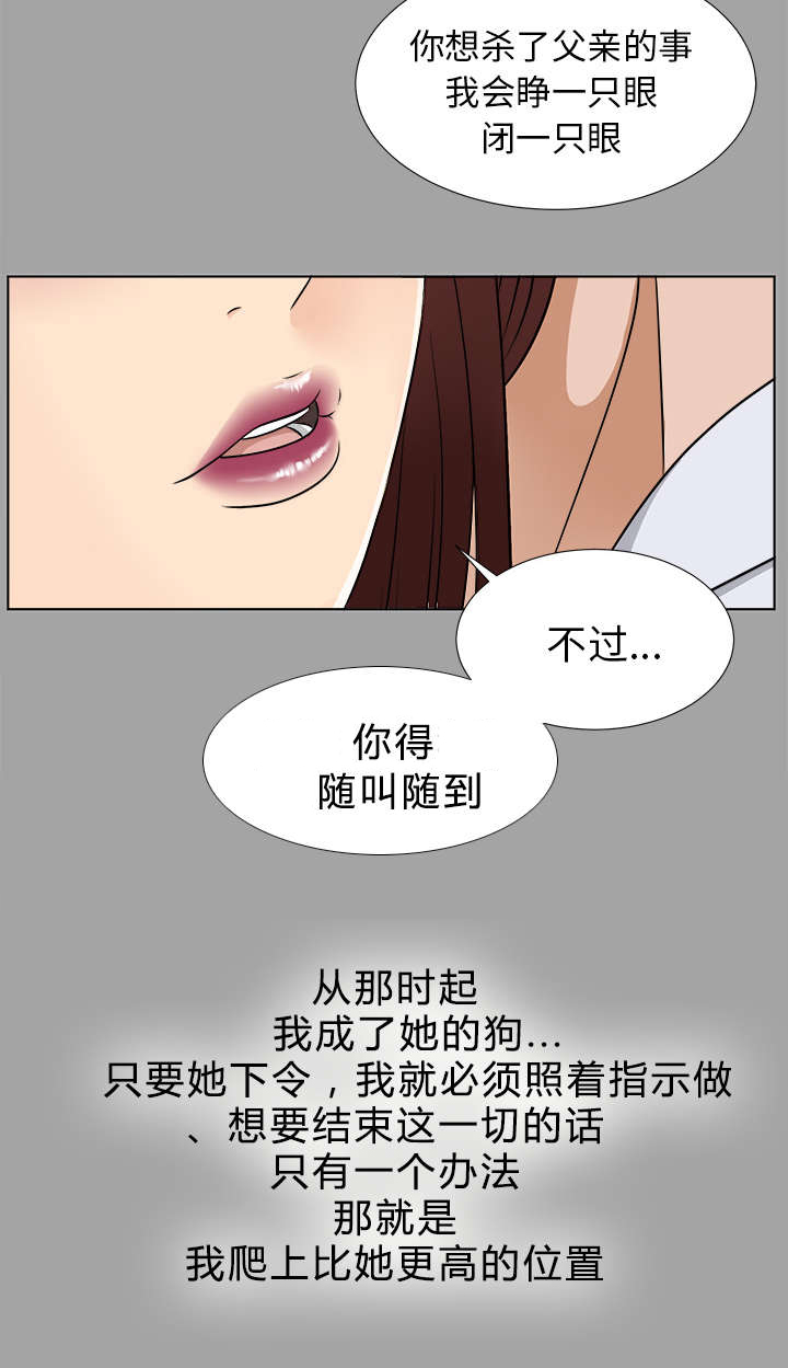 泰山的遗产漫画,第57章：后遗症5图