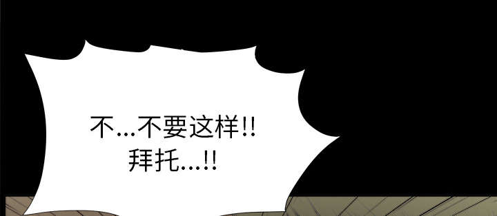 泰山的遗产漫画,第61章：出乎意料5图