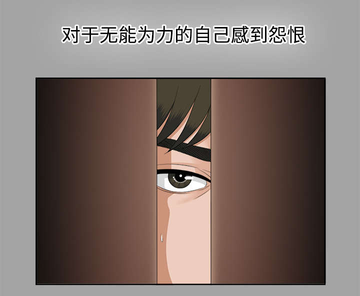 泰山的遗产漫画,第49章：收买人心1图