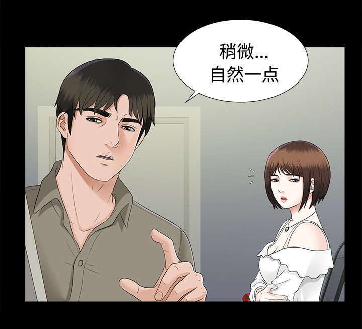 泰山的遗产漫画,第35章：汇报1图